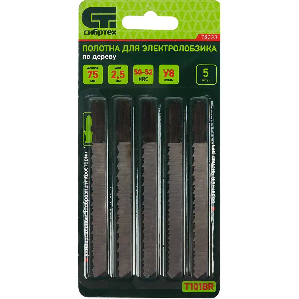 Пилка для лобзика по дереву Сибртех T101BR чистый рез, 5 шт STLM-2087639 - Вид №3