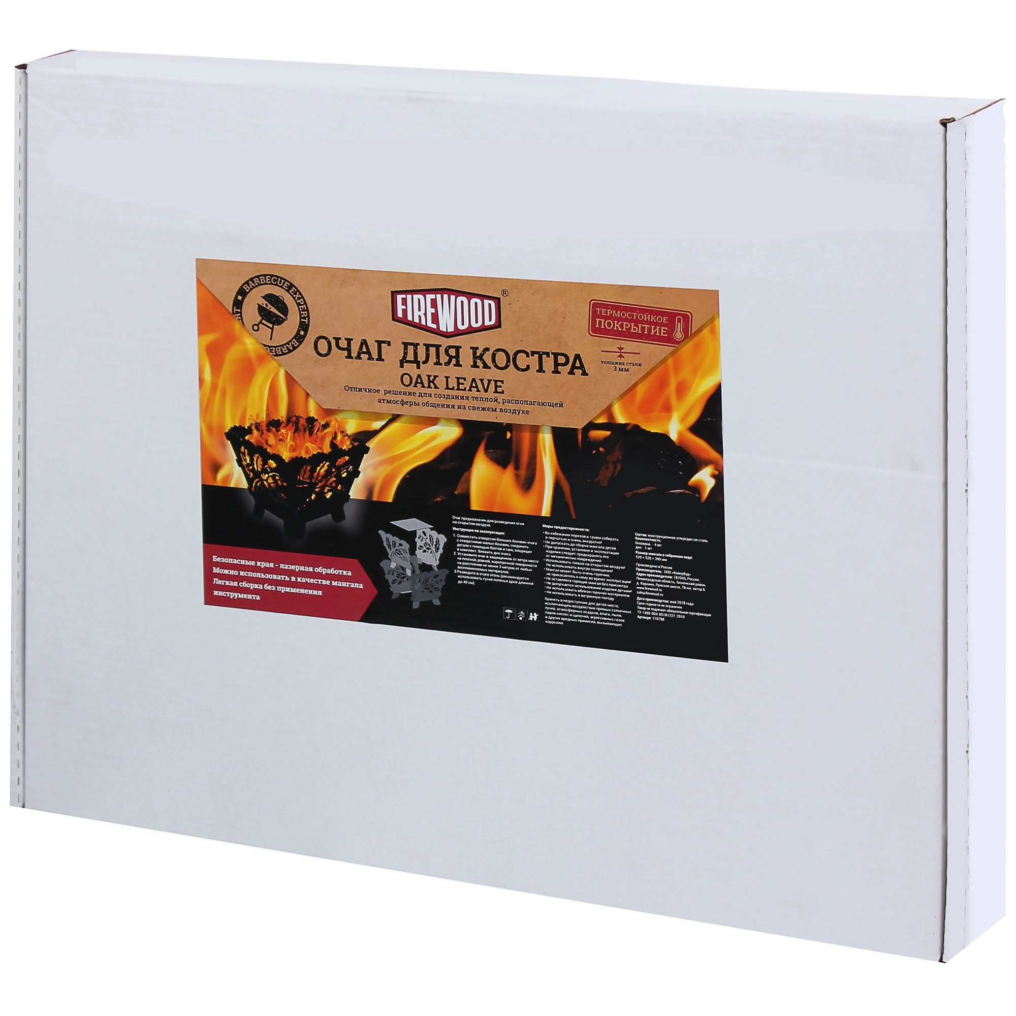 81970378 Очаг для костра Oak Leave Firewood Santreyd  - Вид №7