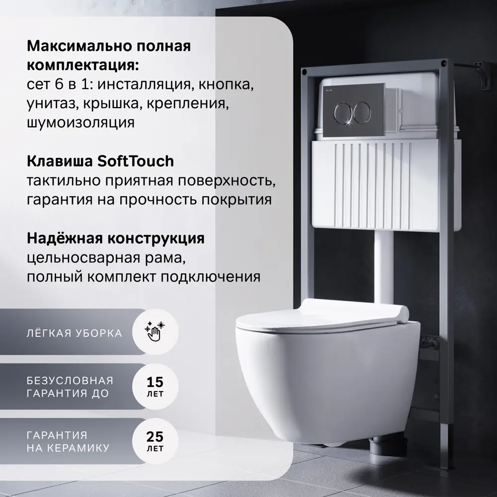 Комплект инсталляция с унитазом AM.PM Crave FlashClean с клавишей Pro L цвет хром, безободковый, с микролифтом STLM-2088291 - Вид №1