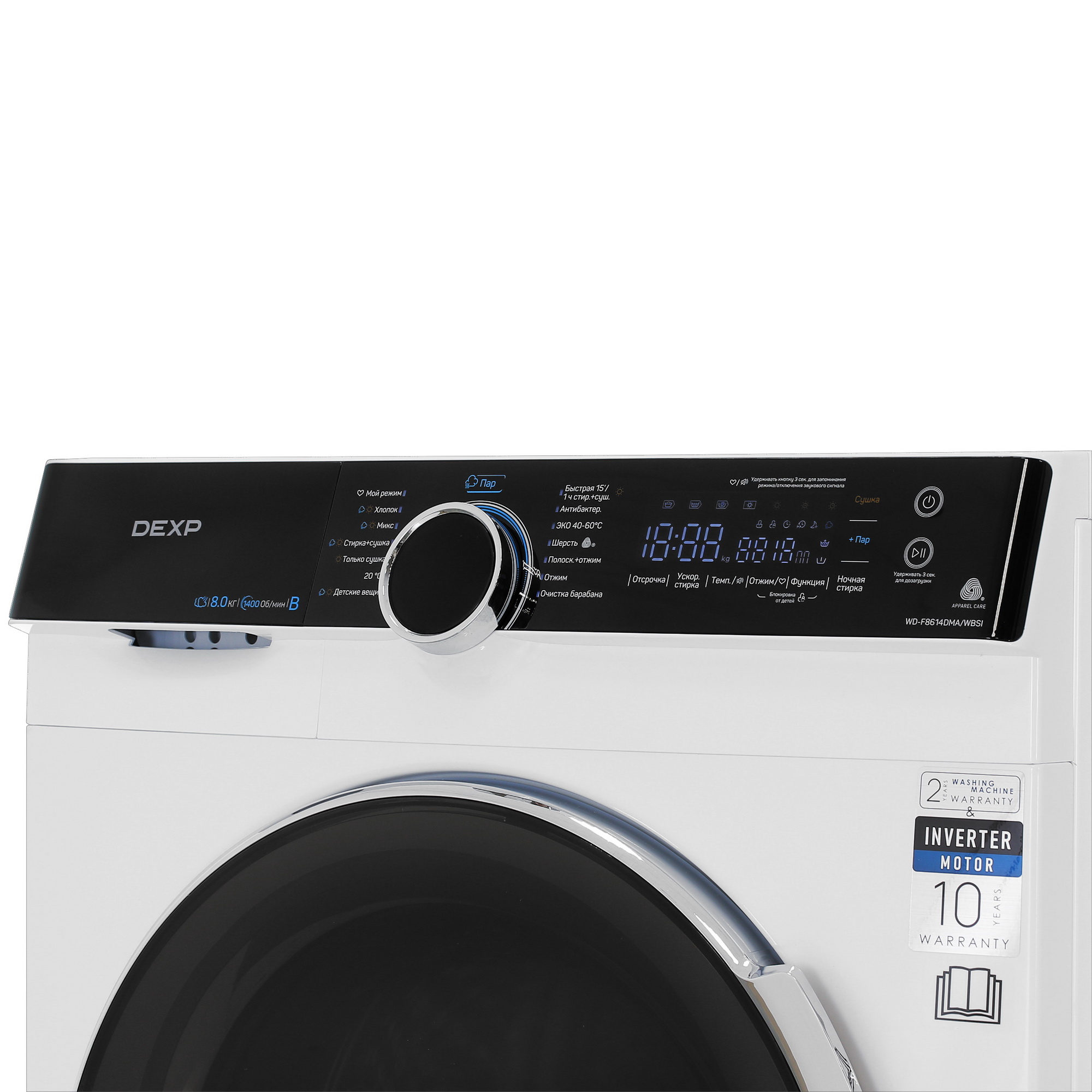 5409685 Стирально-сушильная машина DEXP WD-F8614DMA/WBSI белый STDN-0096595 - Вид №4