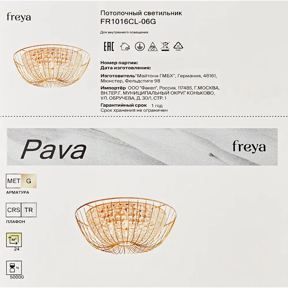 Люстра Freya Crystal Pava: золотая неоклассика с хрустальными подвесами 89398567 STLM-1571415 - Вид №9
