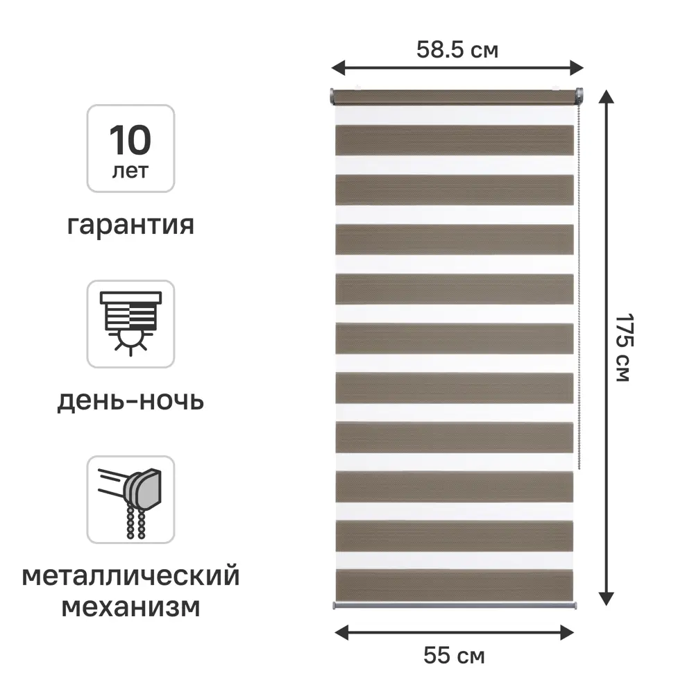 Рулонная штора день-ночь KREAFORTA Novosiberia 55×175 см бежевая с полосками 89408640 STLM-1581957