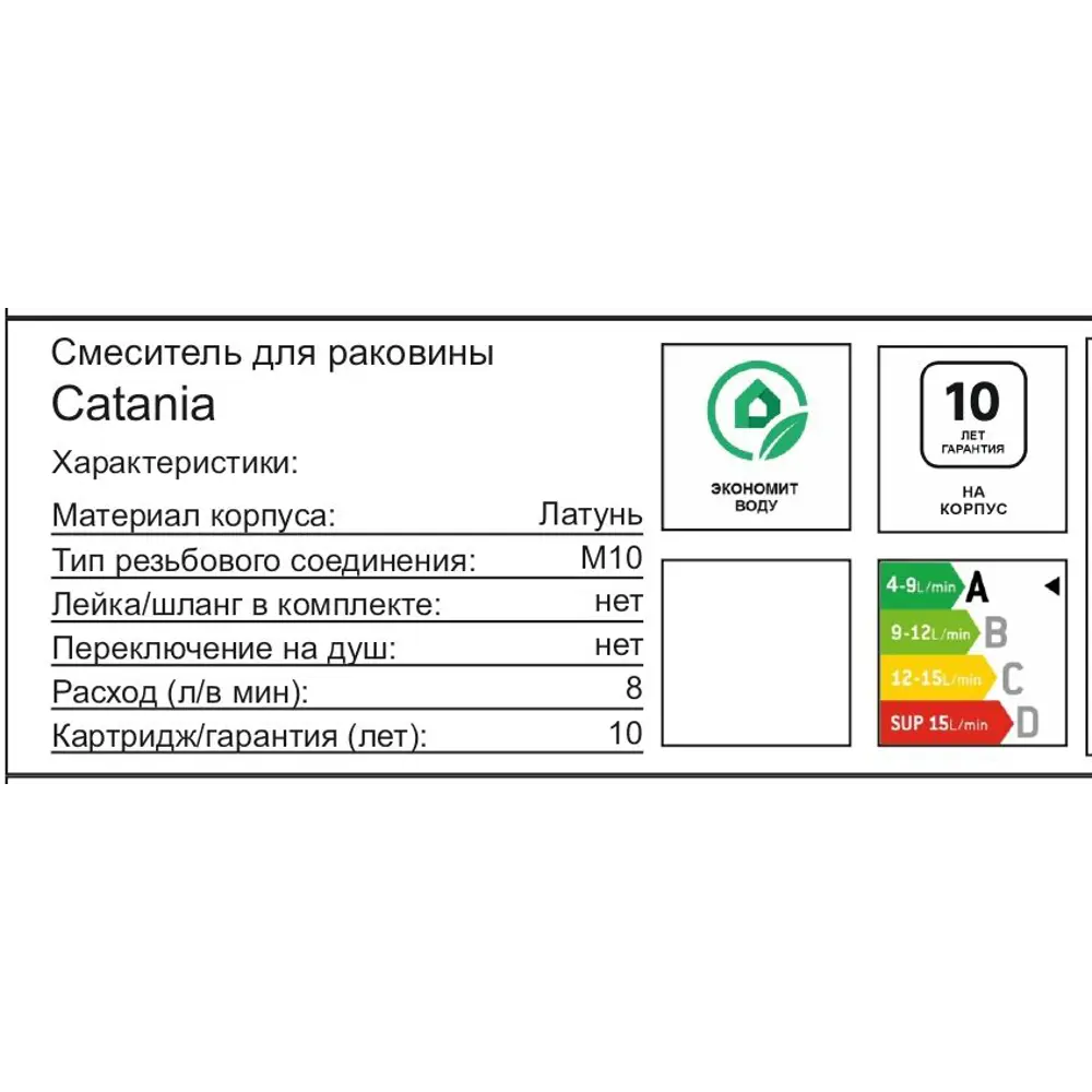 Смеситель для раковины Esko Catania CTN25B однорычажный на столешницу цвет черный матовый STLM-2184106 - Вид №1