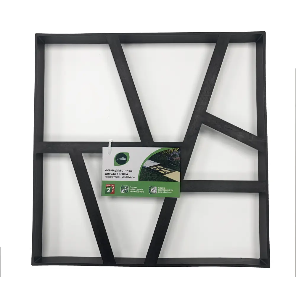 GEOLIA: Форма для садовых дорожек 40х40х4 см 89340779 STLM-0957441 - Вид №2