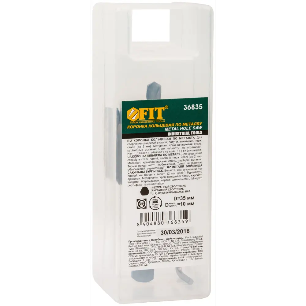 Коронка по стали Fit 35 мм STLM-2194737 - Вид №1
