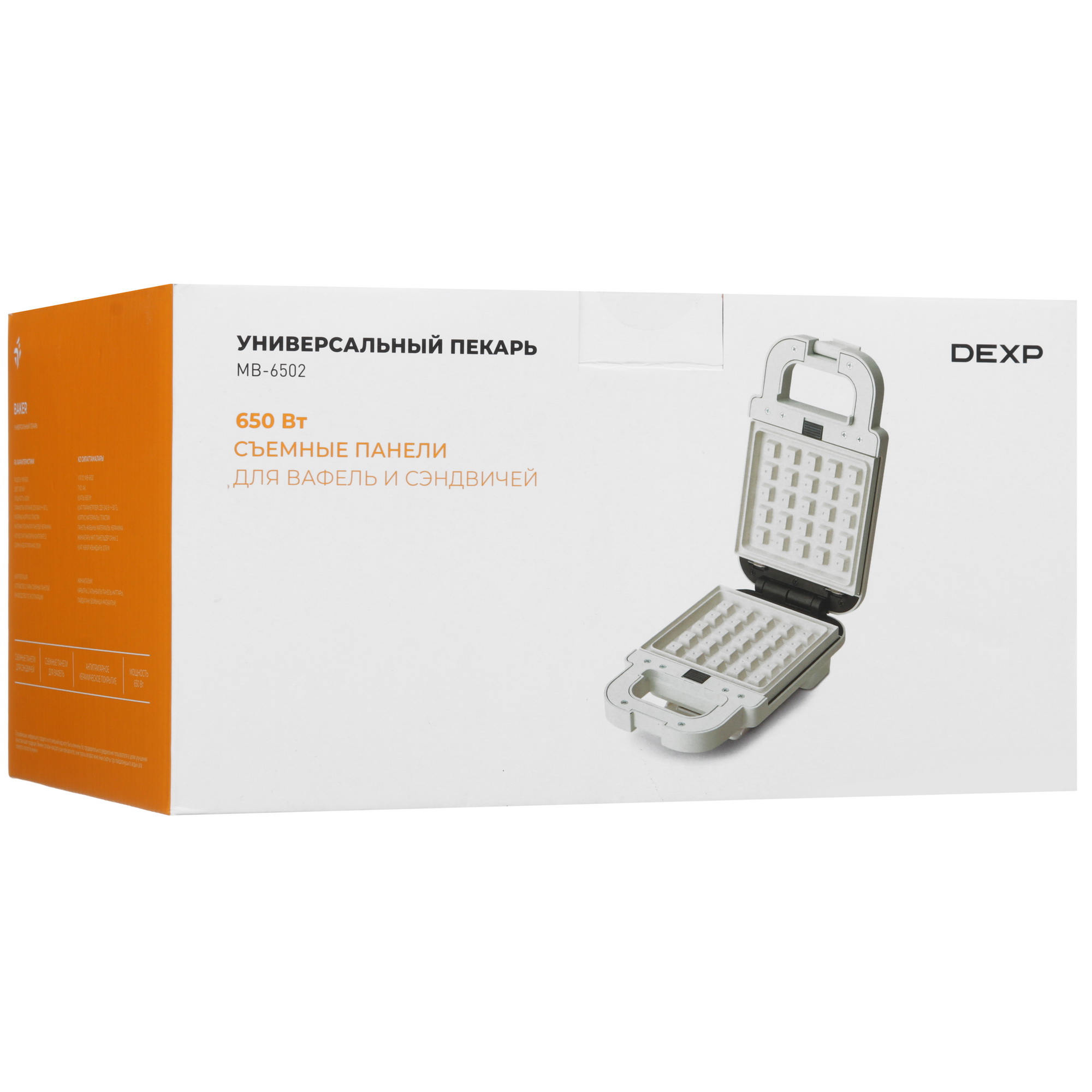 9014974 Универсальный пекарь DEXP MB-6502 белый STDN-0020614 - Вид №9