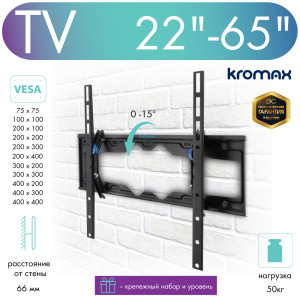 91258781 TV-кронштейн 20256 ELEMENT-4 STLM-0525036 KROMAX