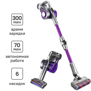 Пылесос беспроводной вертикальный Jimmy JV85 Pro 600 Вт с гибкой трубкой