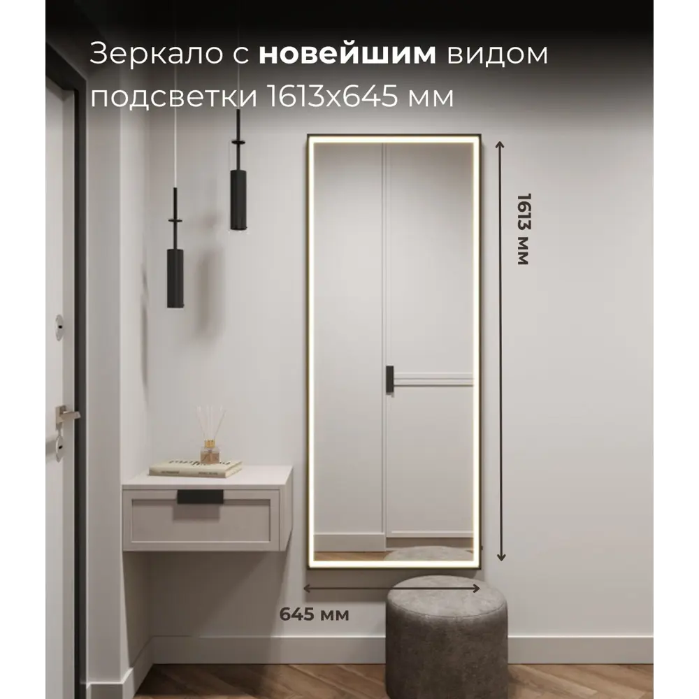 Зеркало со встроенной подсветкой Doormebel 1613645BL 60x160 см