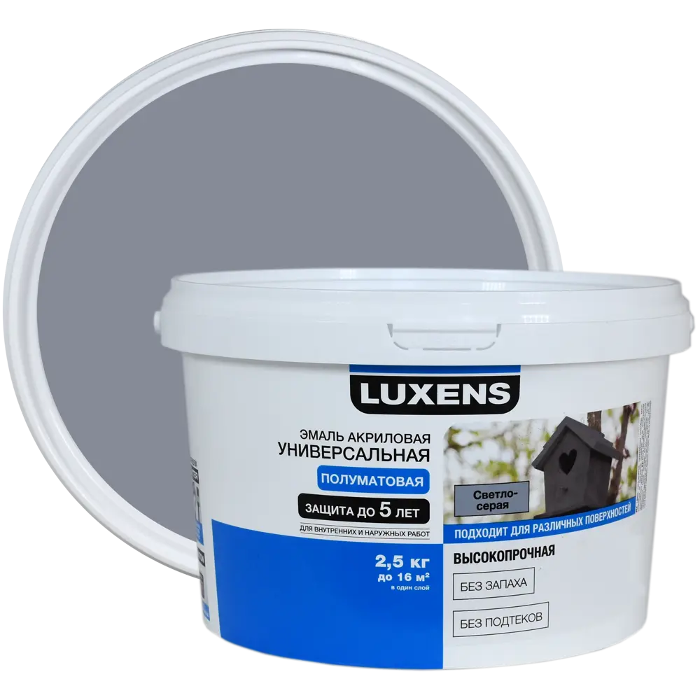 Эмаль Luxens акриловая полуматовая цвет светло-серый 2.5 кг STLM-2012103
