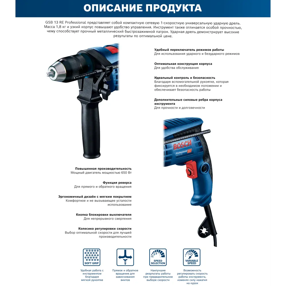 Ударная дрель Bosch GSB 13RE, 0601217100, 600 Вт BOSCH PROFESSIONAL STLM-2030679 - Вид №2