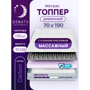 Матрас-топпер ортопедический Sonata 70x190x10 см с массажным эффектом беспружинный детский