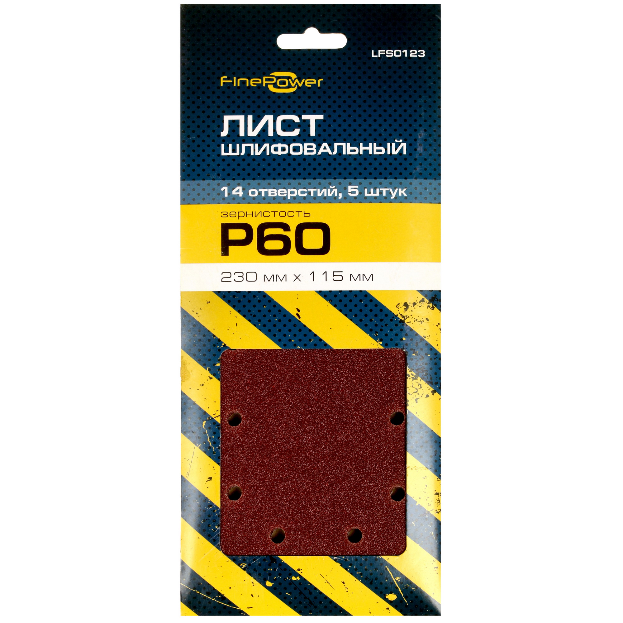 Шлифовальный лист FinePower LFS0123 4823380 STDN-0067517
