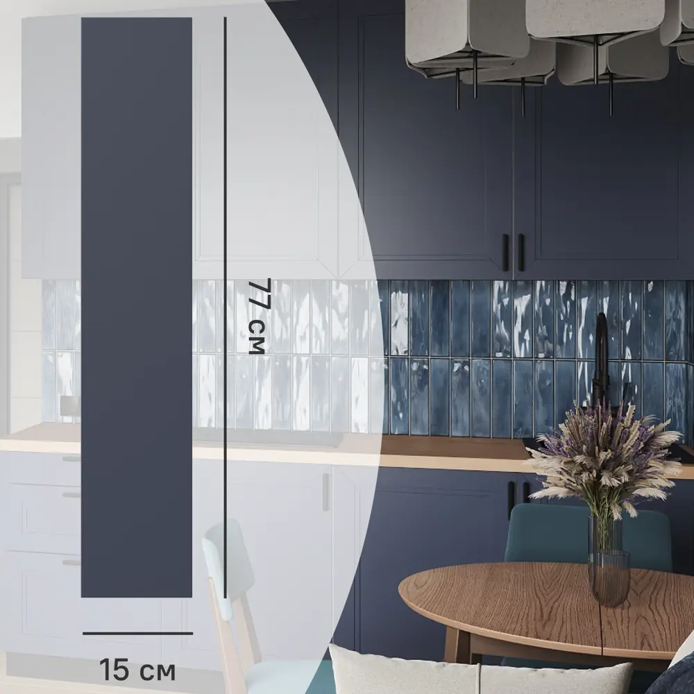KONSENSA Фасад кухонный Котлас 15×77 см синий матовый МДФ 89409651 STLM-1584881