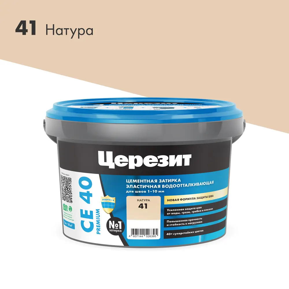 ЦЕРЕЗИТ CE 40 Эластичная затирка для швов цвет натура 2 кг 12778346 STLM-1534729 - Вид №4