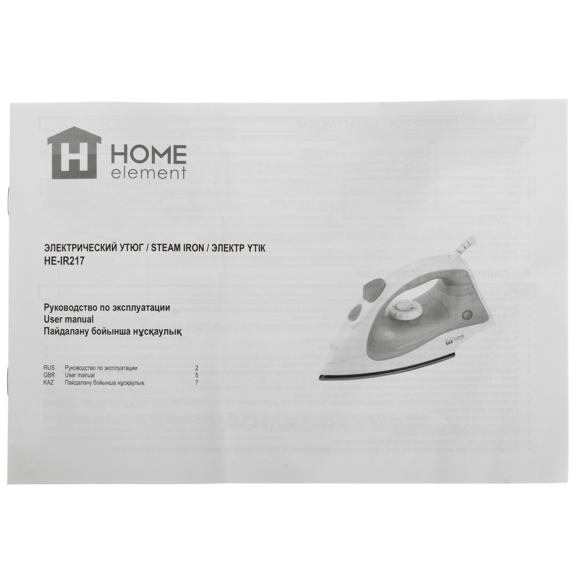 9096574 Утюг Home Element HE-IR217 розовый STDN-0052166 - Вид №7