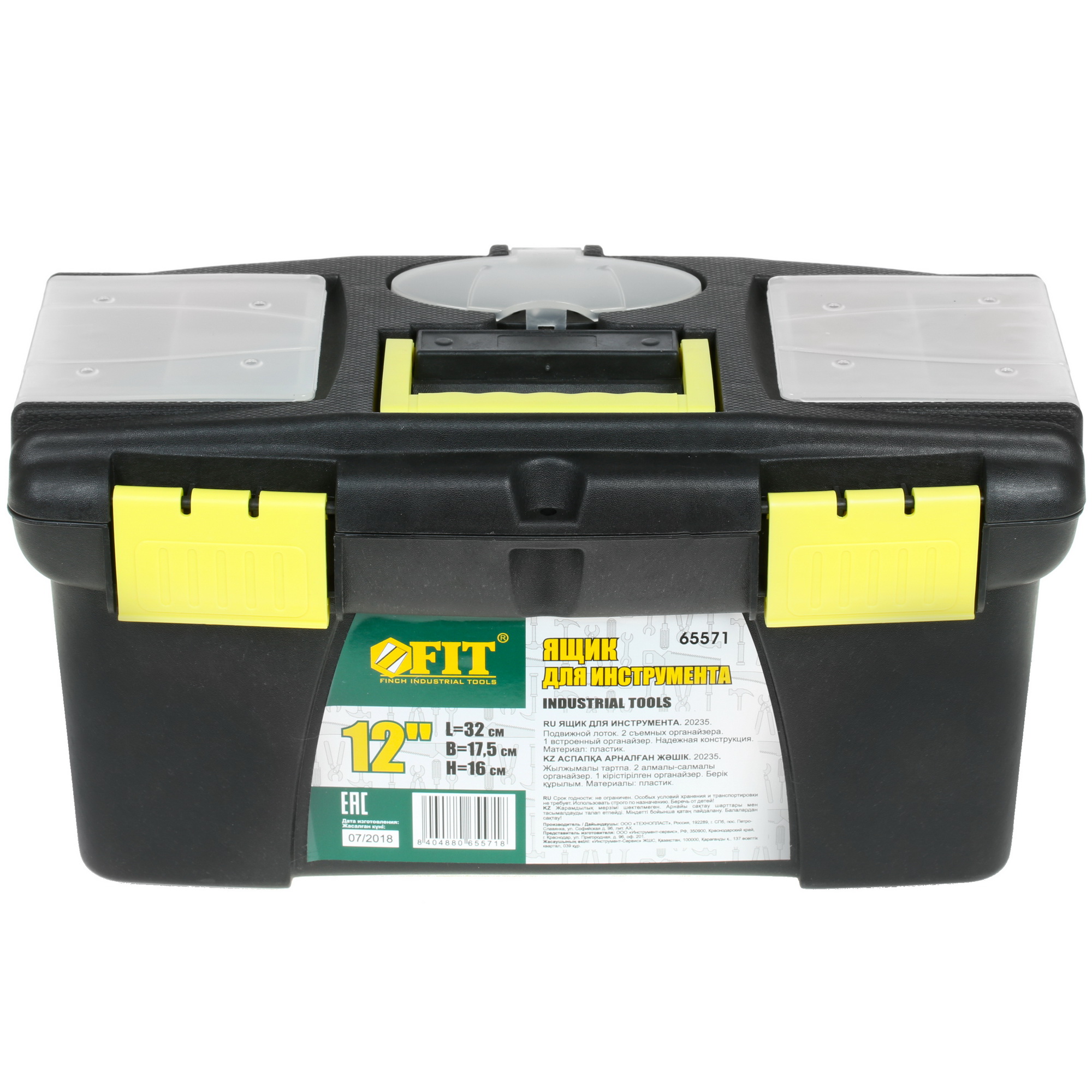 Ящик для инструмента и принадлежностей FIT 65571 1244685 STDN-0094893 - Вид №1