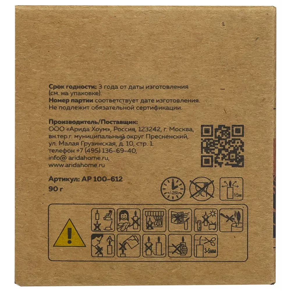 Свеча в стакане ароматизированная Eco Stil Малина и ваниль ARIDA HOME STLM-2112997 - Вид №3