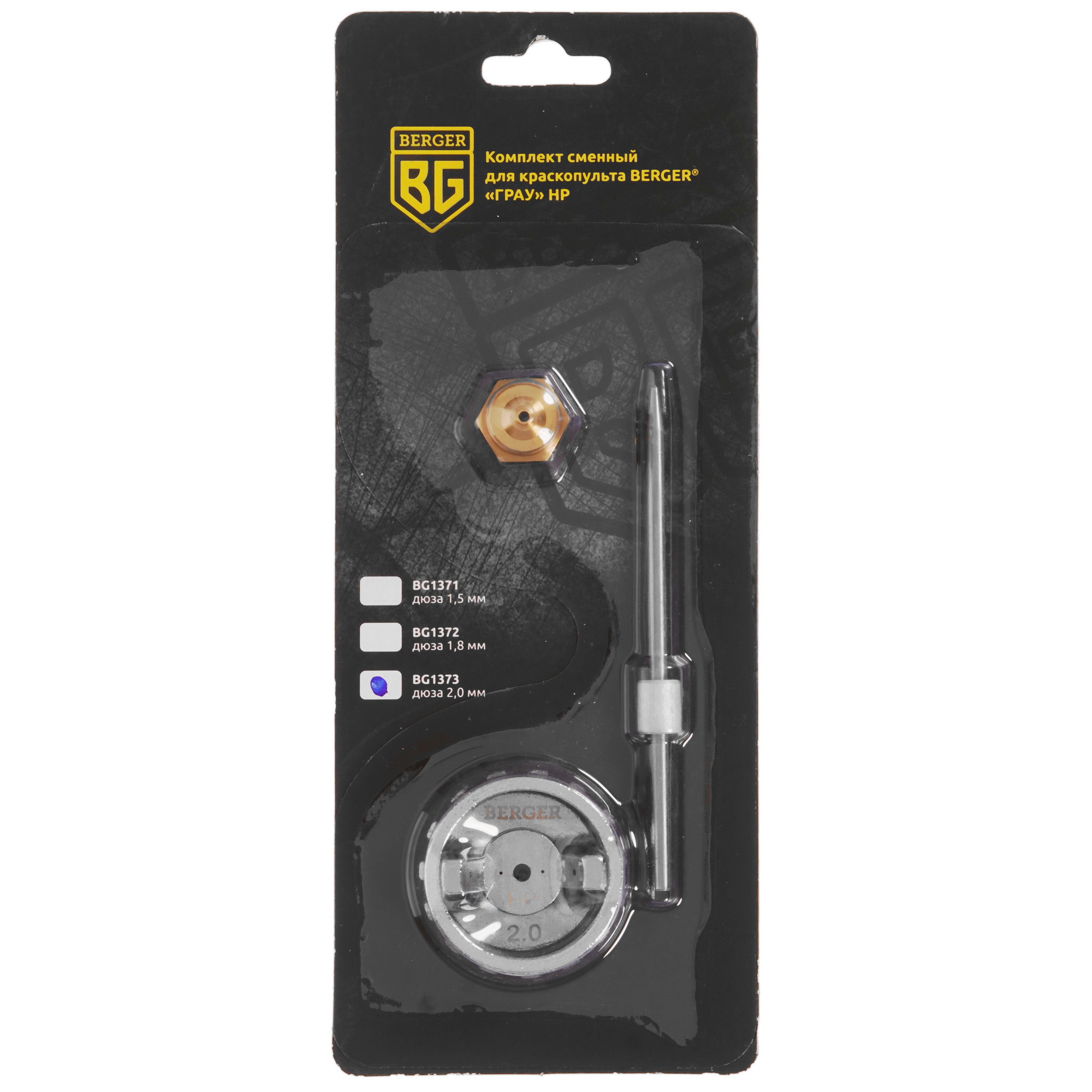 Сопло BERGER ГРАУ HP BG1373 9128218 STDN-0085110
