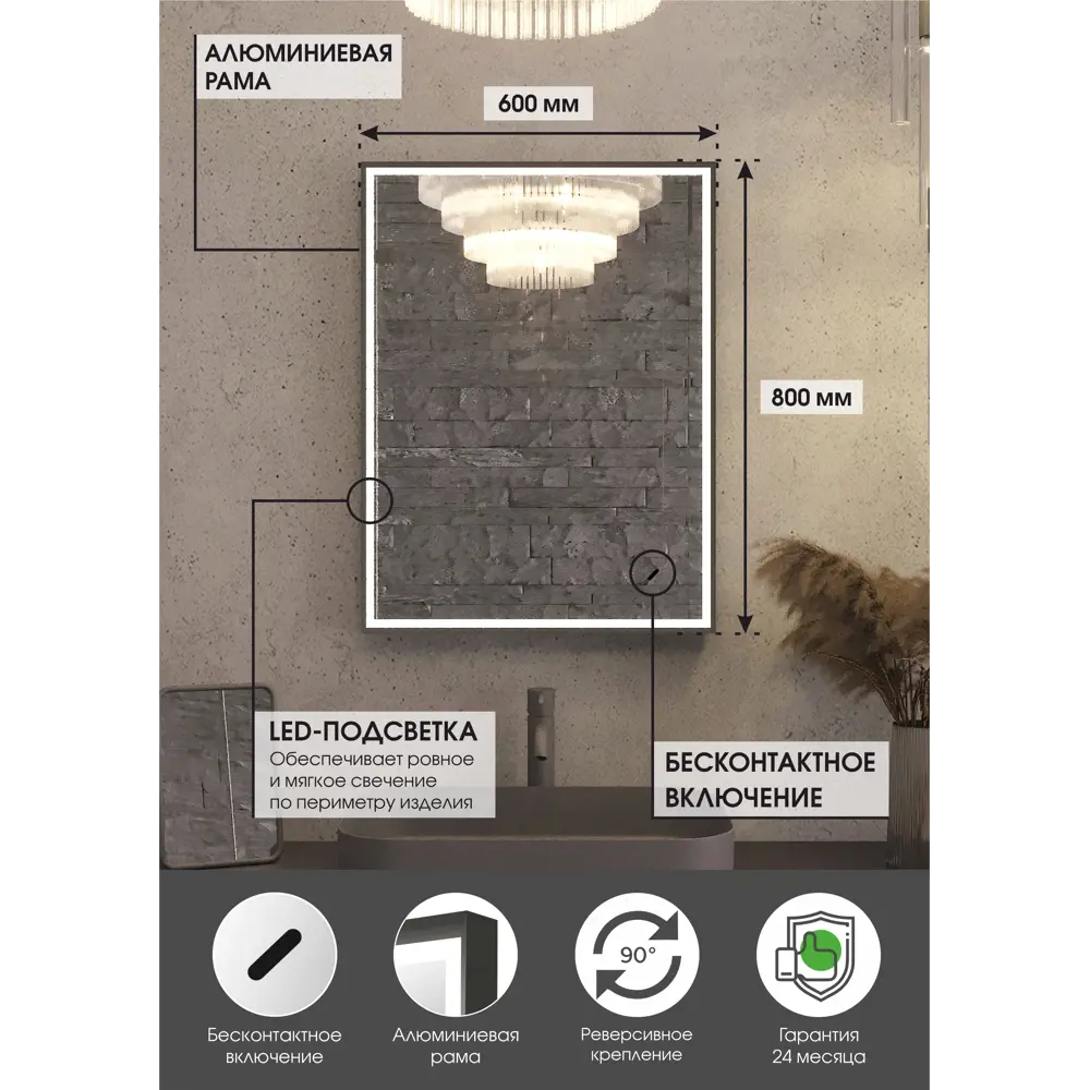 Santreyd Shape — умное зеркало с подсветкой и датчиком движения 89383330 STLM-1482038 - Вид №6