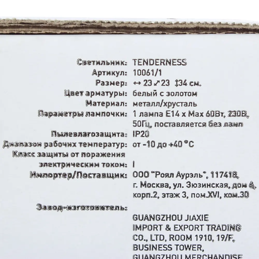 Бра Tenderness 1хE14х60 Вт цвет белый Eurosvet STLM-2146047 - Вид №6