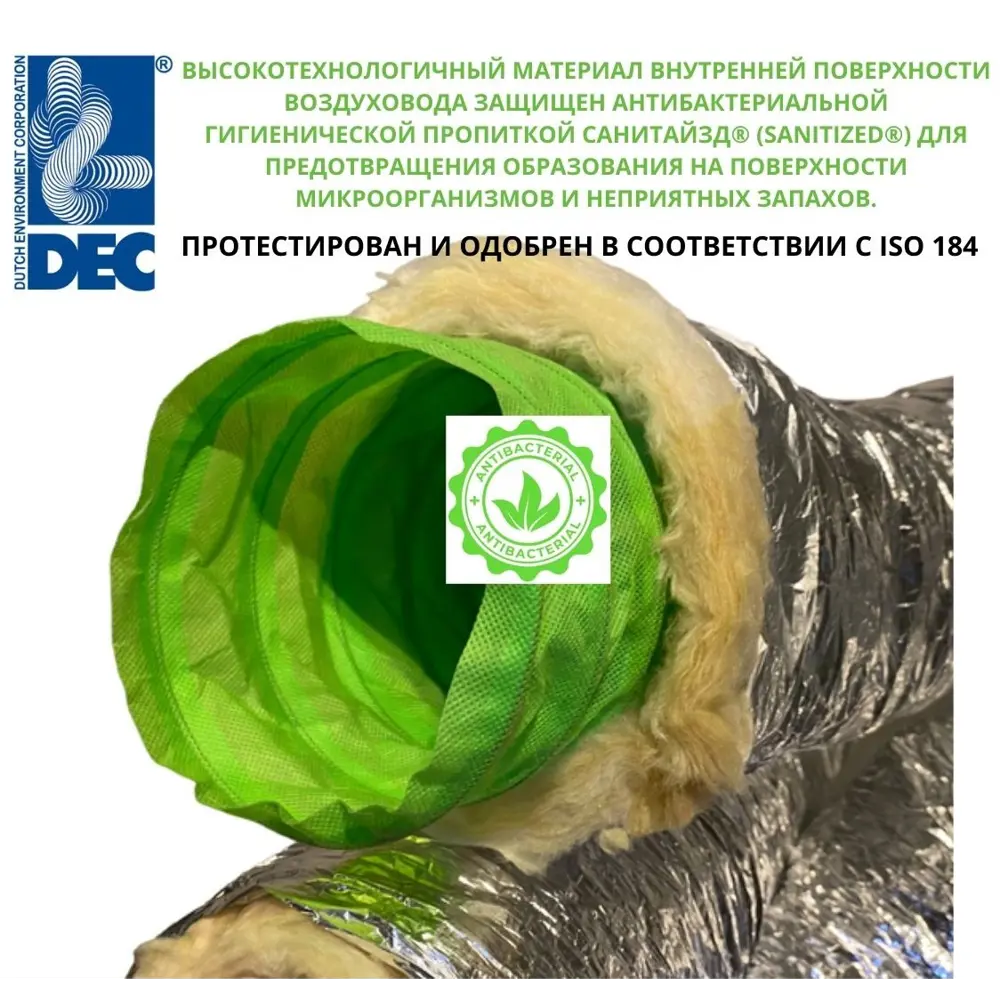 90801231 Воздуховод гибкий DEC International Sonodec Greendec D127 мм 10 м STLM-0388241