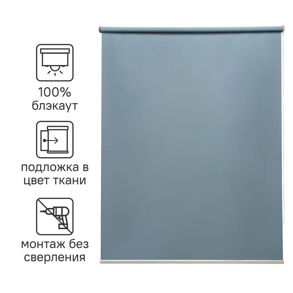 Штора рулонная блэкаут Inspire Belem 60x160 см серо-синяя Ink 4 STLM-2021196