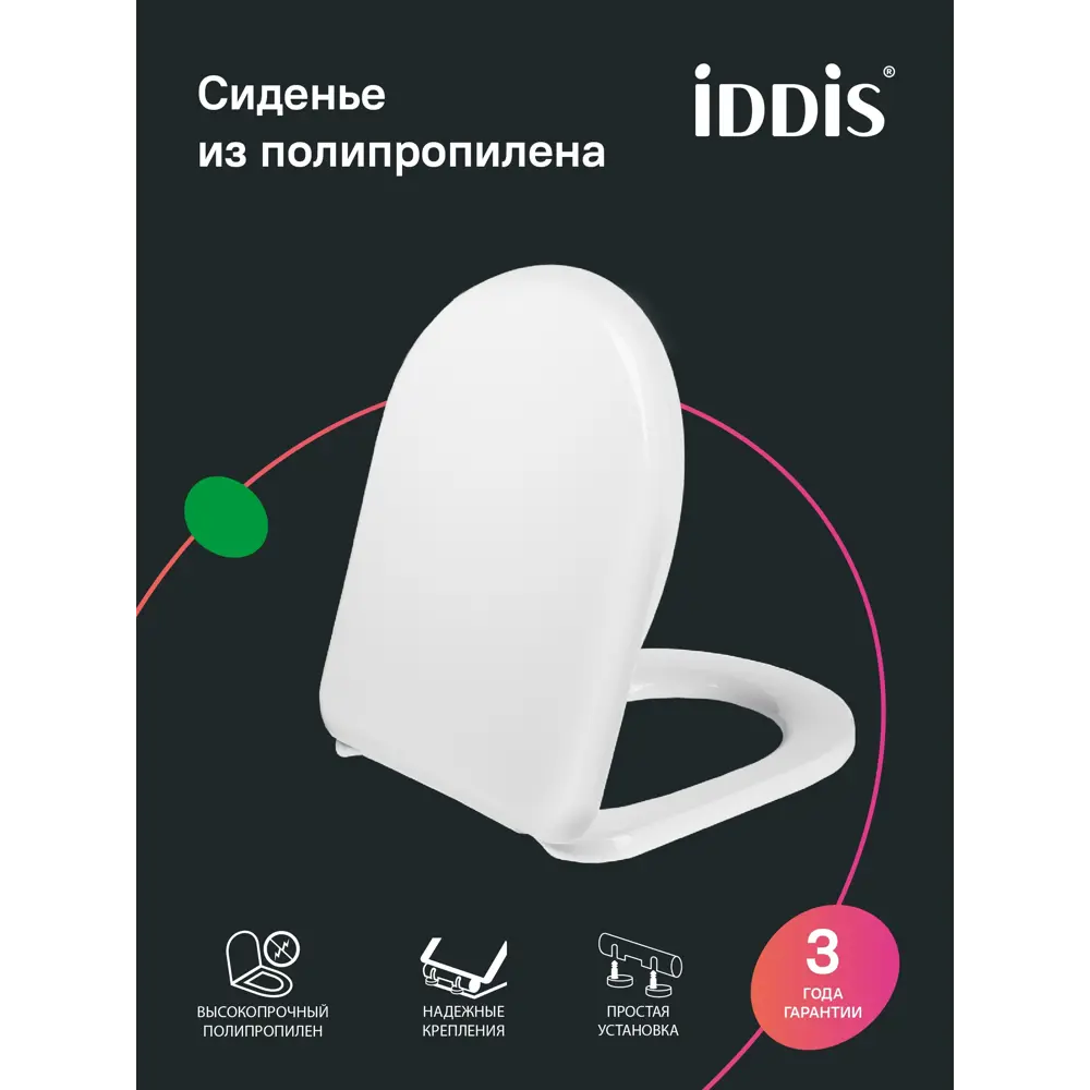 Сиденье для унитаза Iddis 3 003PP00i31 полипропилен