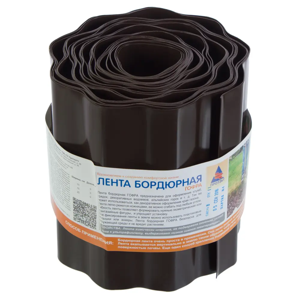 ПРОТЭКТ Бордюрная лента «Гофра» для эстетичного оформления грядок и клумб 17513531 STLM-0008187
