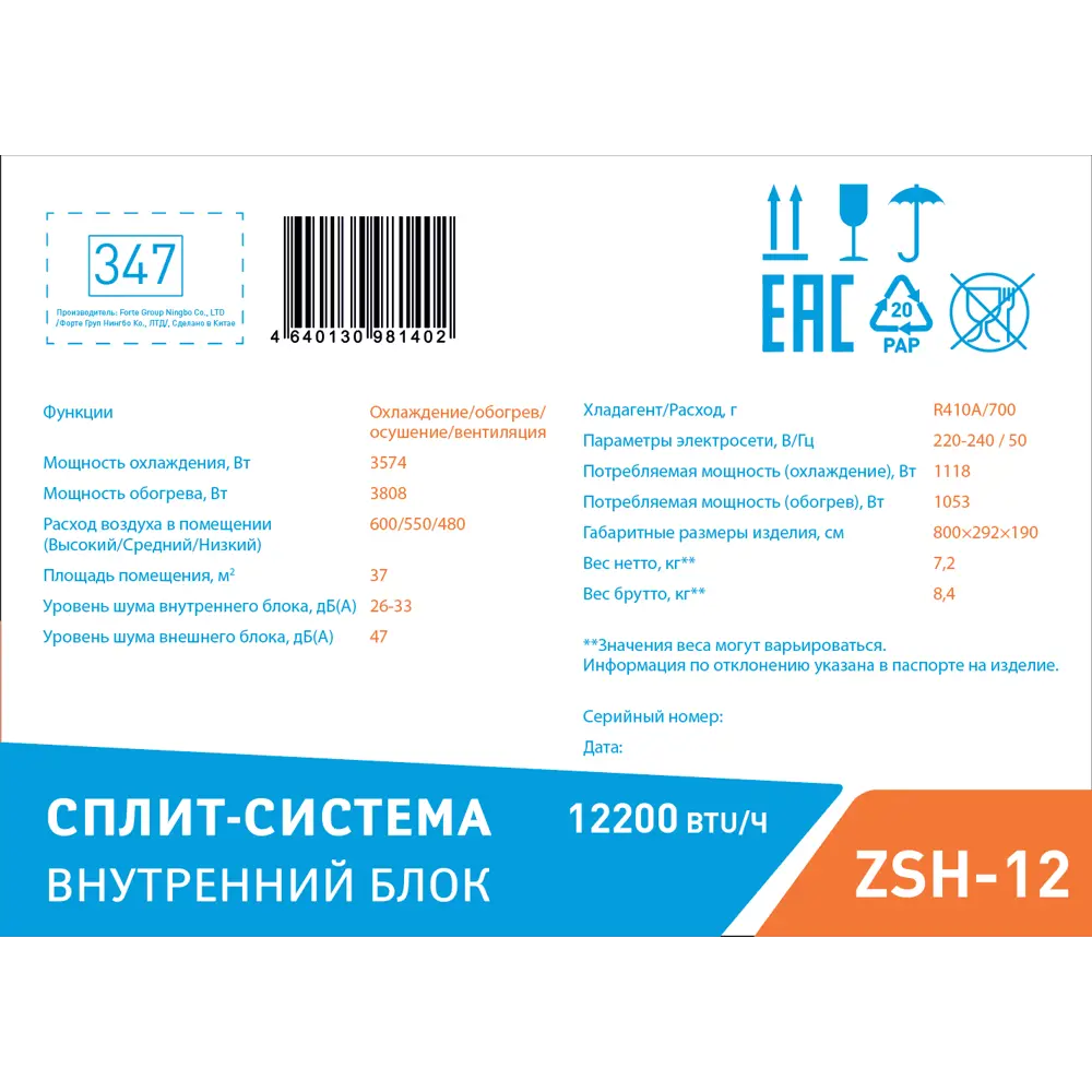 Сплит-система Zerten ZSH-12 12.2К BTU охлаждение/обогрев STLM-2191187 - Вид №4