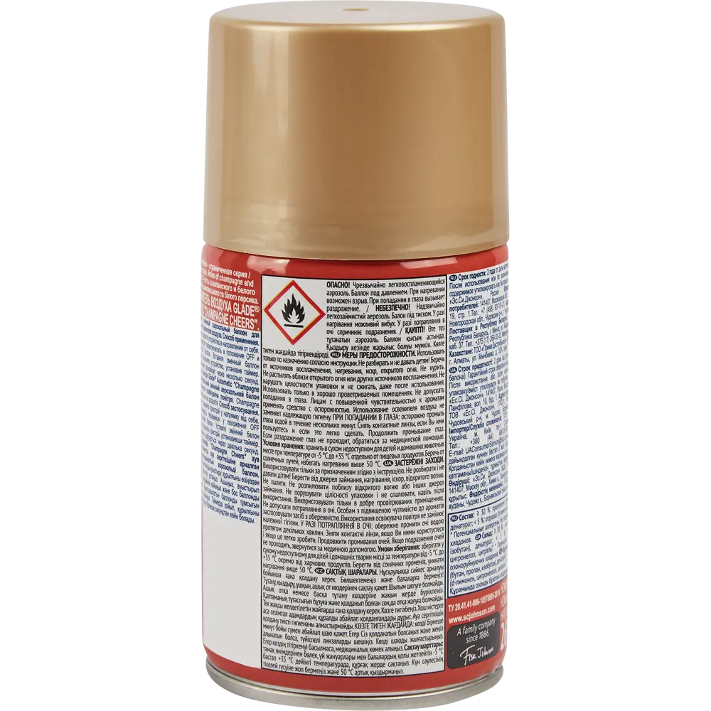 Освежитель воздуха Glade Шампанское см.бл 269мл STLM-2031133 - Вид №1