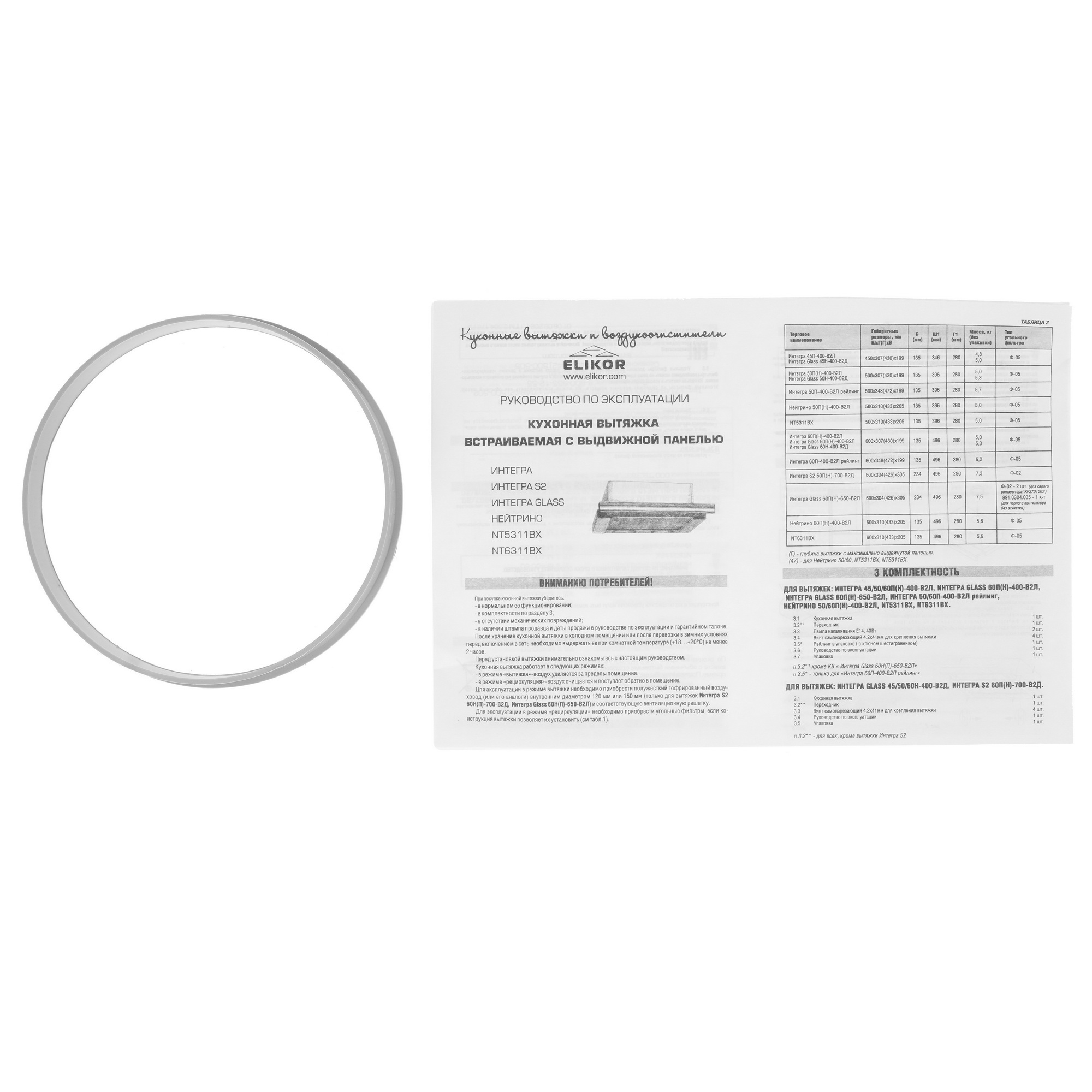1074639 Вытяжка телескопическая ELIKOR Интегра 50Н-400-В2Л серебристый/серебристый STDN-0126081 - Вид №9