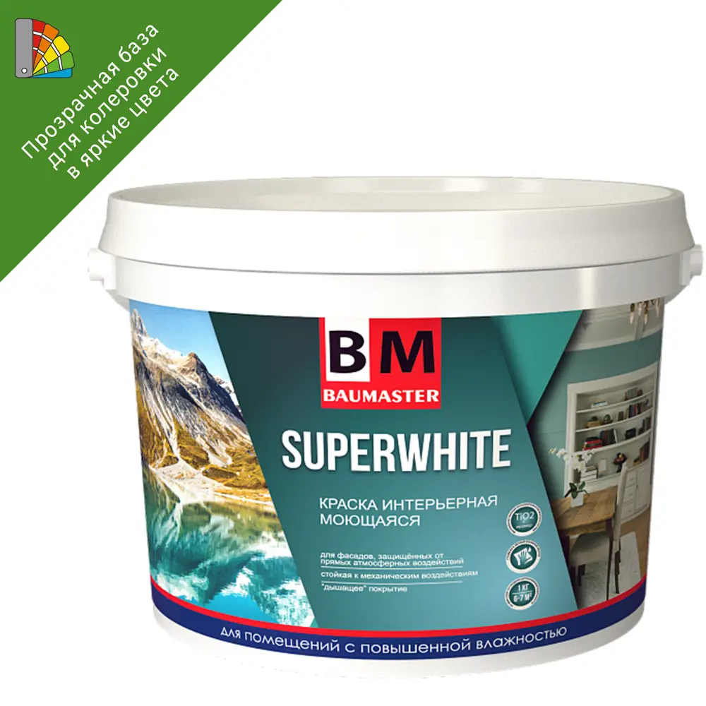 Краска для стен и потолков Baumaster Superwhite цвет прозрачный база С 13 кг 87426908 STLM-2123129 