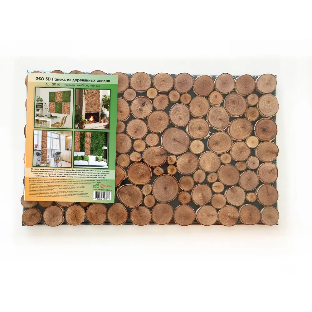 Панель 3D Симфония береза 36x60 см темная STLM-2157115 - Вид №4