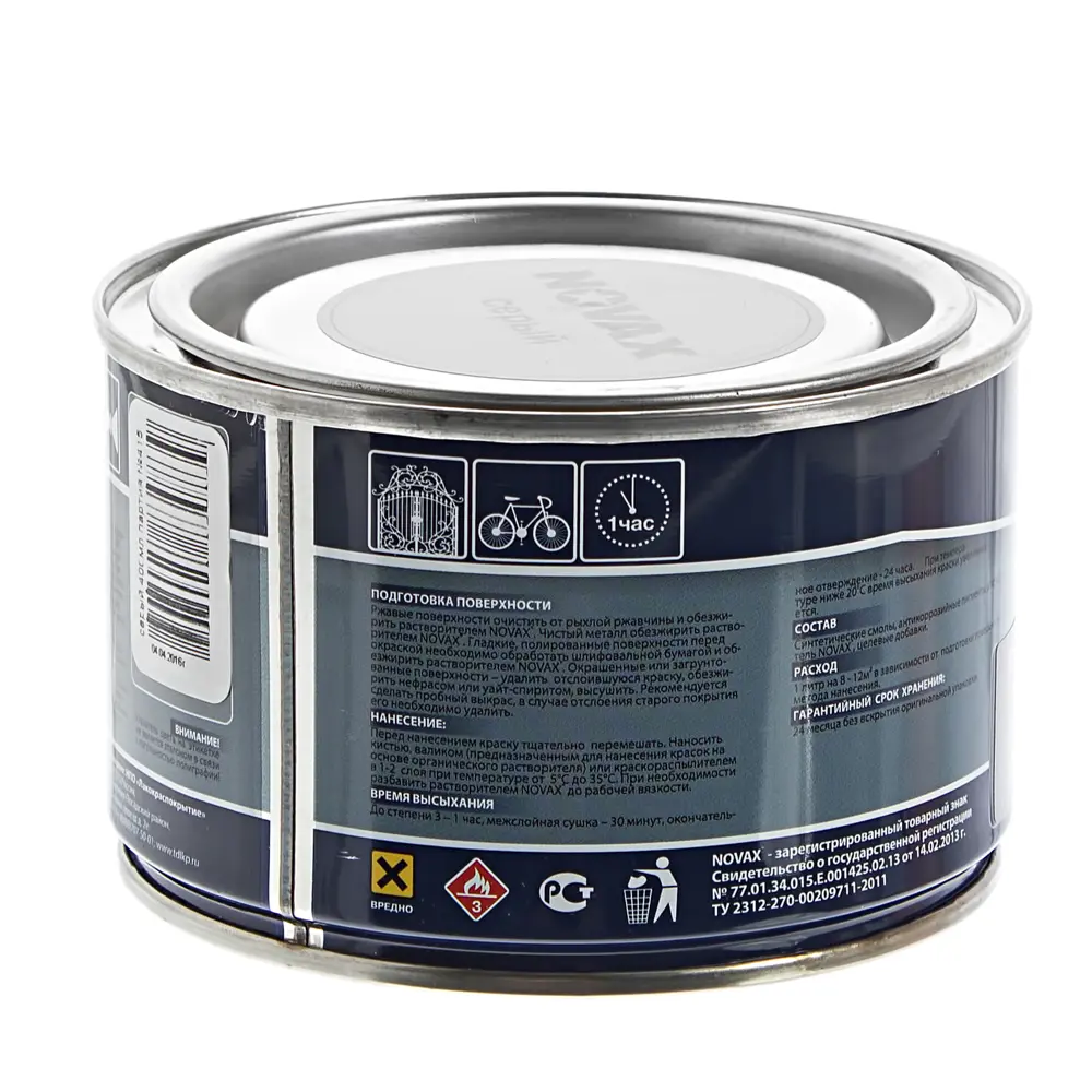 Эмаль по ржавчине Novax цвет серый 0.4 л STLM-2162865 - Вид №1