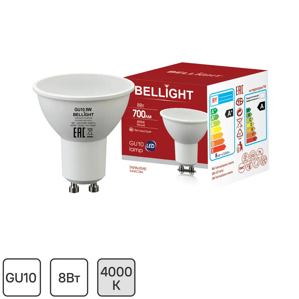 Лампа светодиодная Bellight GU10 220-240 В 8 Вт спот 700 лм белый цвет света STLM-2069793