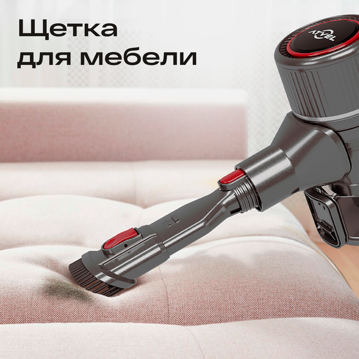 9273214 Пылесос  вертикальный  Atvel G9 Pro Base  серый STDN-0079738 - Вид №14