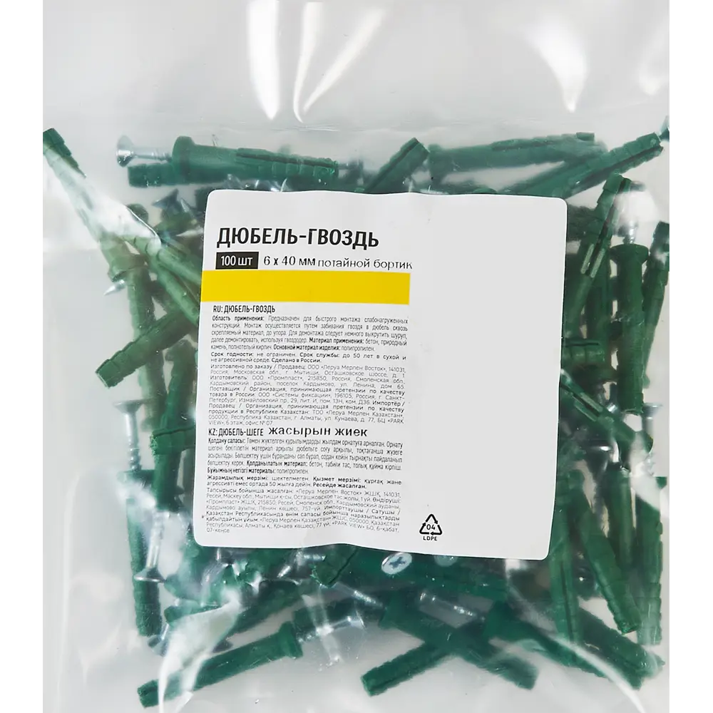 Santreyd Дюбель-гвоздь потайной 6×40 мм для бетона и кирпича (100 шт) 88672428 STLM-1004042 - Вид №3