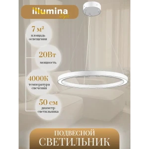 Светильник подвесной светодиодный Illumina Style Стэрия 7 м² нейтральный белый свет цвет черный матовый