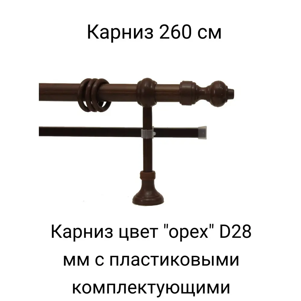 91526888 Карниз двухрядный Inkard KNP260, 260 см металл, пластик, цвет орех STLM-0818154