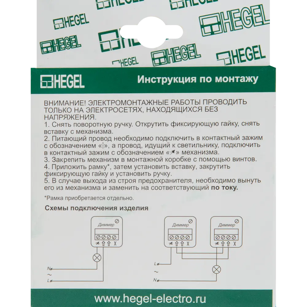 Диммер встраиваемый Hegel поворотно-нажимной цвет белый STLM-2109650 - Вид №5