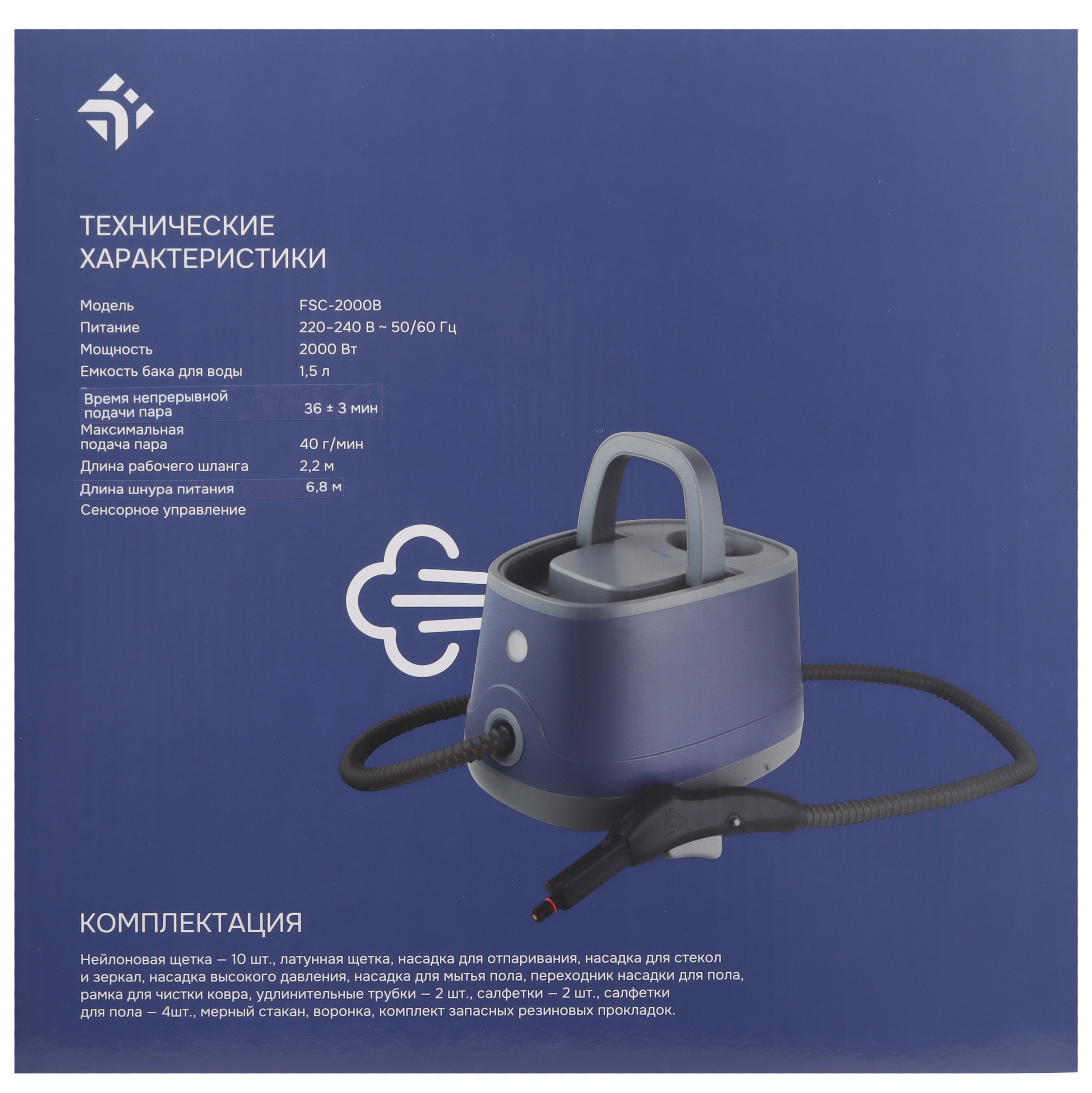 9100284 Пароочиститель DEXP FSC-2000В синий STDN-0135262 - Вид №13