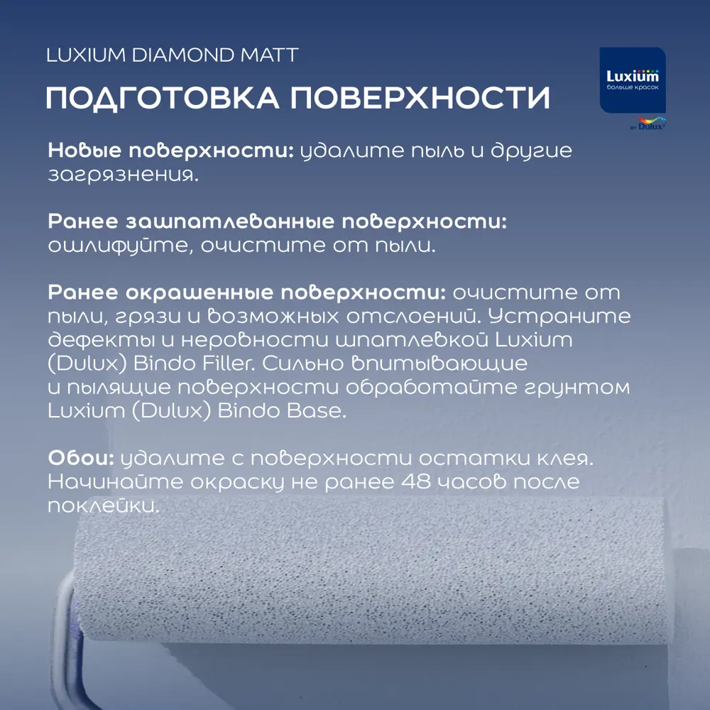 Краска для стен и потолков моющаяся Luxium Diamond матовая цвет белый база BW 9 л STLM-2016539 - Вид №5