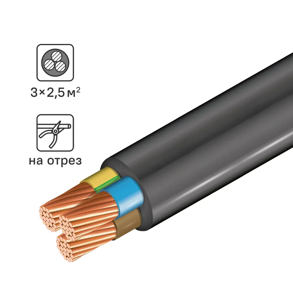 86578351 Кабель КГТП 3x2.5 на отрез STLM-1118318