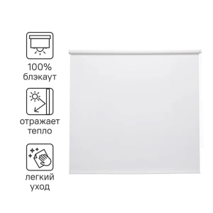 Штора рулонная блэкаут Inspire Santos 200x175 см белая White 0 82668314 STLM-2081797