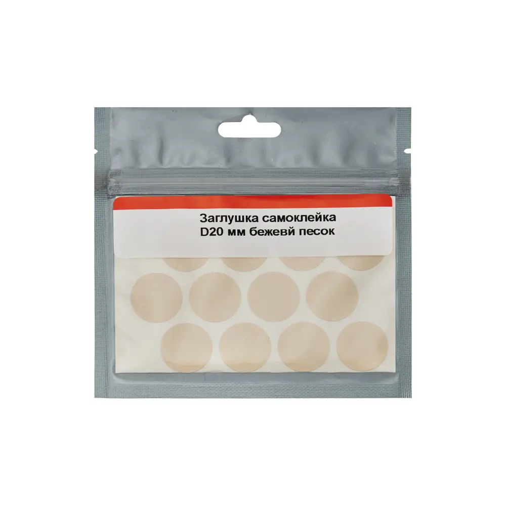 Заглушка самоклеящаяся U156 ST9 ø20 мм цвет бежевый 24 шт Santreyd STLM-2055086 - Вид №2