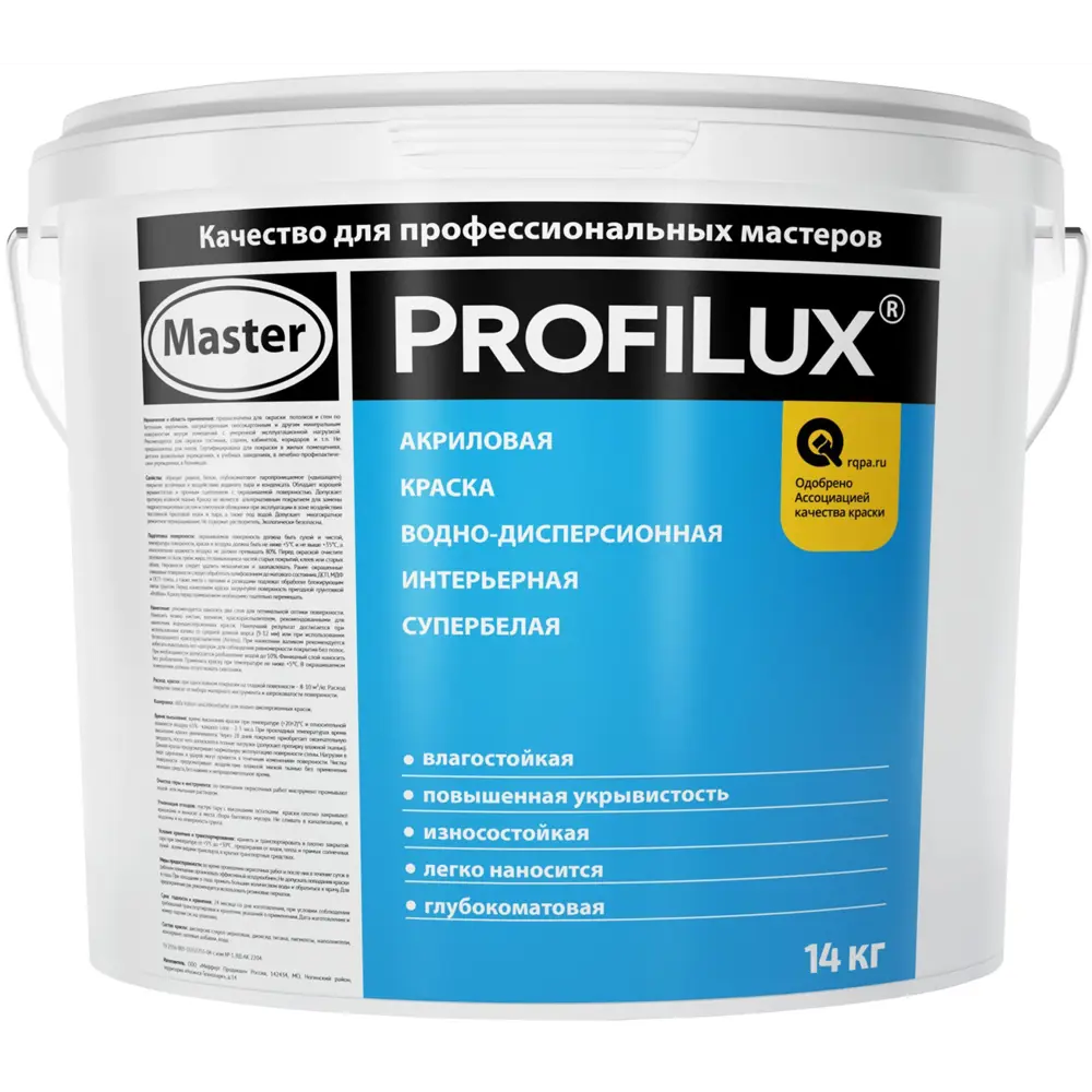 Влагостойкая краска PROFILUX для кухни и ванной - белая матовая 14 кг 82553726 STLM-0029722