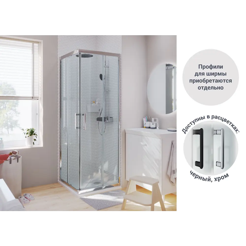 Комплект стекол для душевой ширмы Sensea Easy 80x80 см STLM-2153207