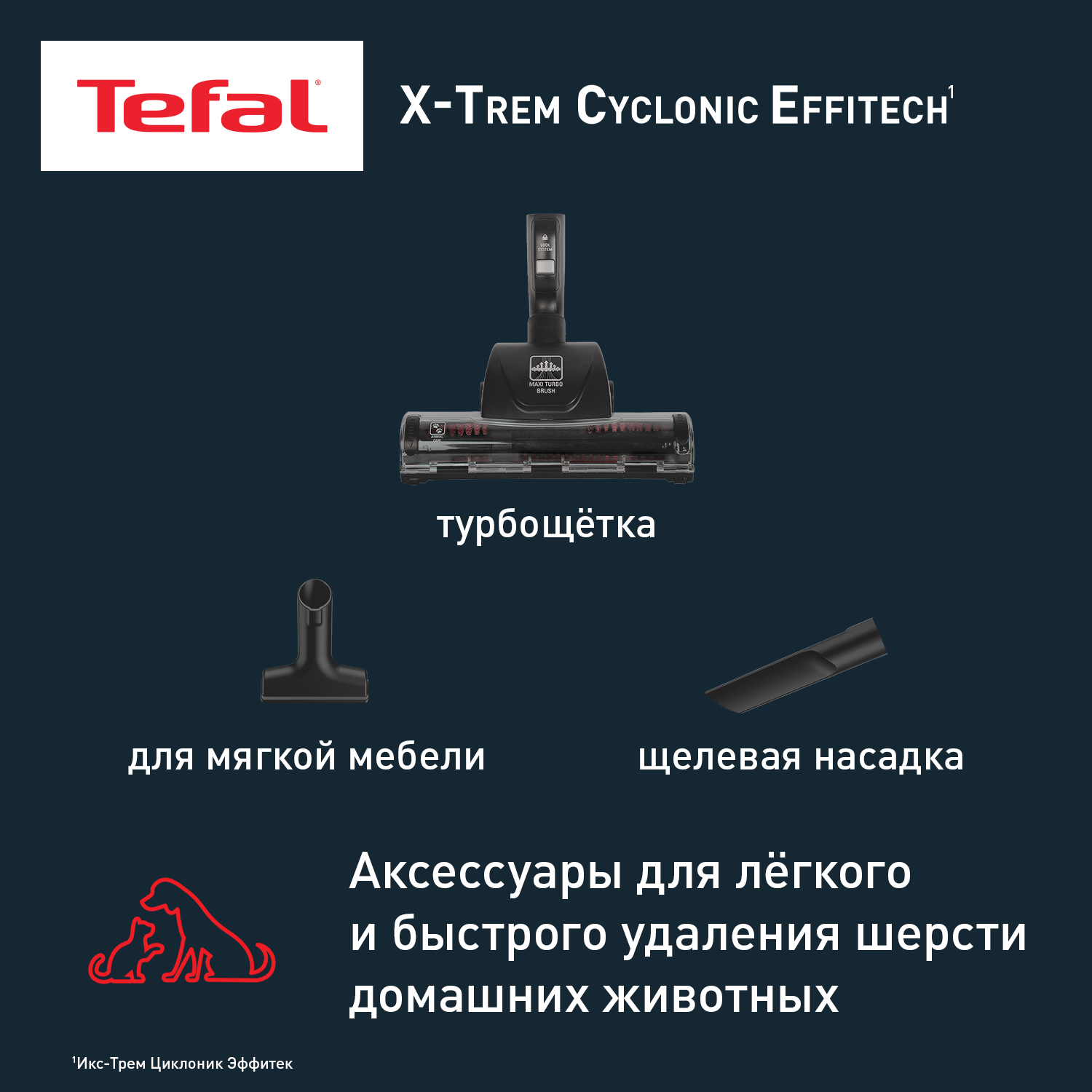 9267009 Пылесос Tefal X-Trem Cyclonic Effitech TW7C71EA черный STDN-0142852 - Вид №8