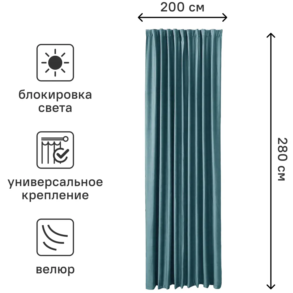 INSPIRE Штора Tony Emerald 0 бирюзовая блэкаут 200x280 см 84757010 STLM-1441094 - Вид №2